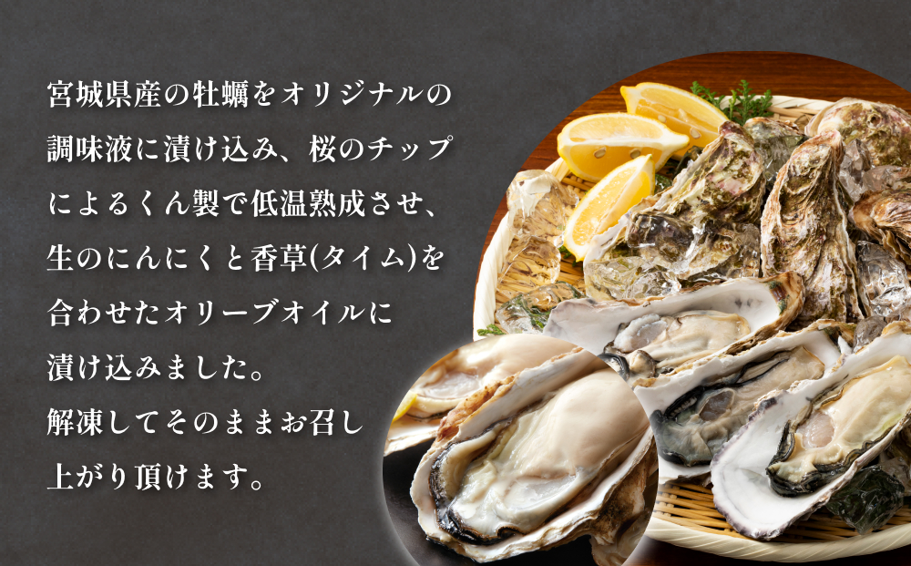 牡蠣くん製オリーブオイル漬け 5個 牡蠣 かき カキ 燻製 く