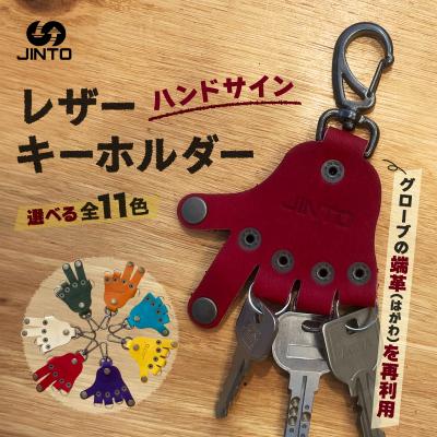 ふるさと納税 三宅町 ハンドサイン レザーキーホルダー 野球 グローブ 革 JINTO:水色