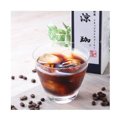 ふるさと納税 苅田町 豆乃木オリジナルリキッドアイスコーヒー　涼珈【(無糖)1000ml×24本】 |  | 01