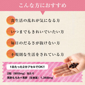 【ファイン】国産黒酢カプセルプラス　2個セット | 国産 黒酢 かプセル ソフトカプセル ファイン 兵庫県 上郡町