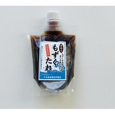 ふるさと納税 久米島町 久米島産塩モズク(500g×4袋)と手作りもずくたれ |  | 02