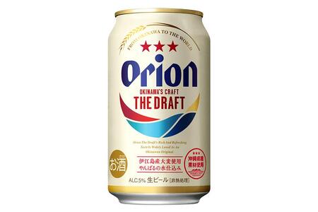 オリオン ザ・ドラフト（350ml・24本）