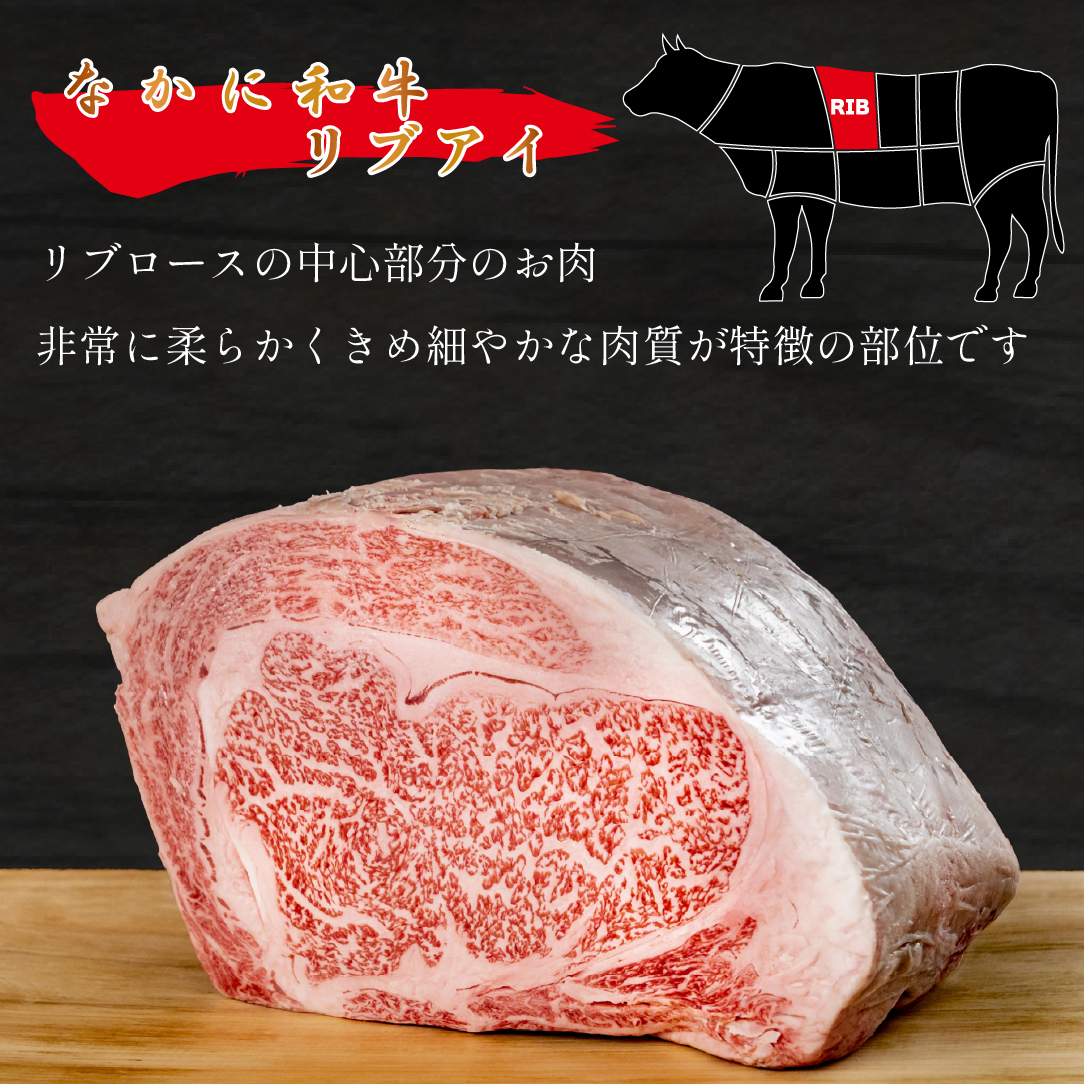 宮崎県西ノ原牧場・なかにし和牛リブアイステーキ 600g 牛肉 宮崎牛 産地直送 ステーキ 3枚 冷凍 焼肉_イメージ2