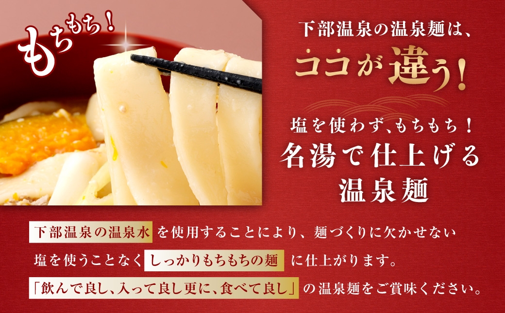 あけぼの大豆みその温泉麺ほうとう手作り