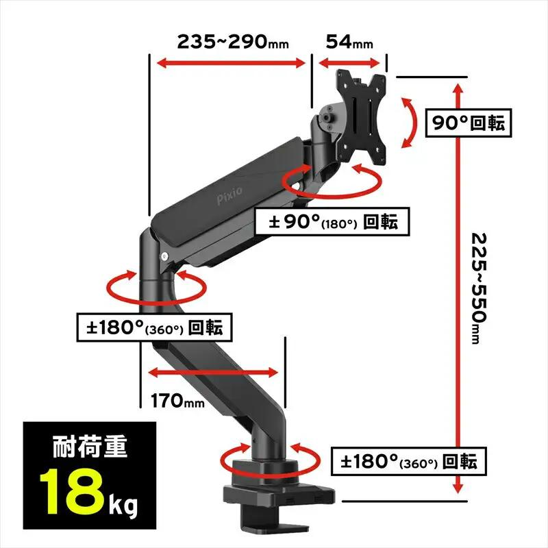 【ふるなびWEEK対象】Pixio モニターアーム シングル 耐荷重18kg ブラック/黒 PS2S ｜ 周辺機器 家電 パソコン