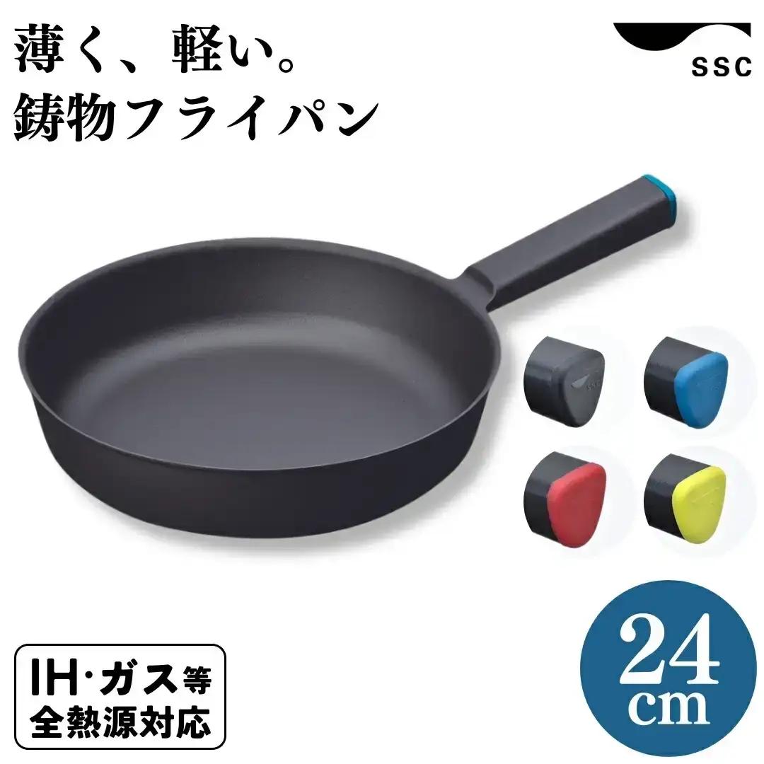 [SSC] 鋳物フライパン 24cm イエロー IH対応フライパン 軽量 鉄 燕三条製