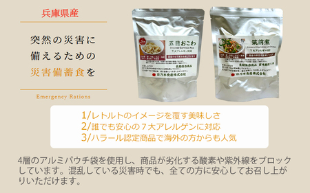 1人用 万能防災セット 35点 豊岡産 レッド /  防災グッズ 防災用品 災害時 非常時 備え 対策 お水 防災セット トイレ 備蓄 非常用 簡易 非常食 飲料水 簡易トイレ 長期保存 災害 非常用