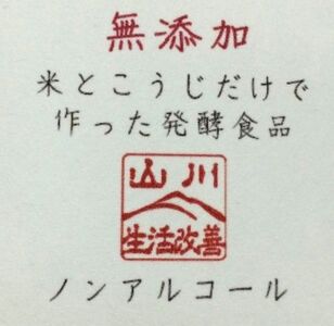 おいしい甘酒 500ml 5本 ｜ 甘酒