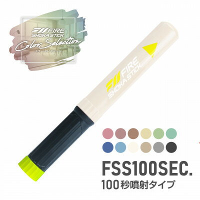 【ふるさと納税】「FIRE SHOKA STICK(ファイヤーショーカスティック)」100秒　オフホワイト【1577010】