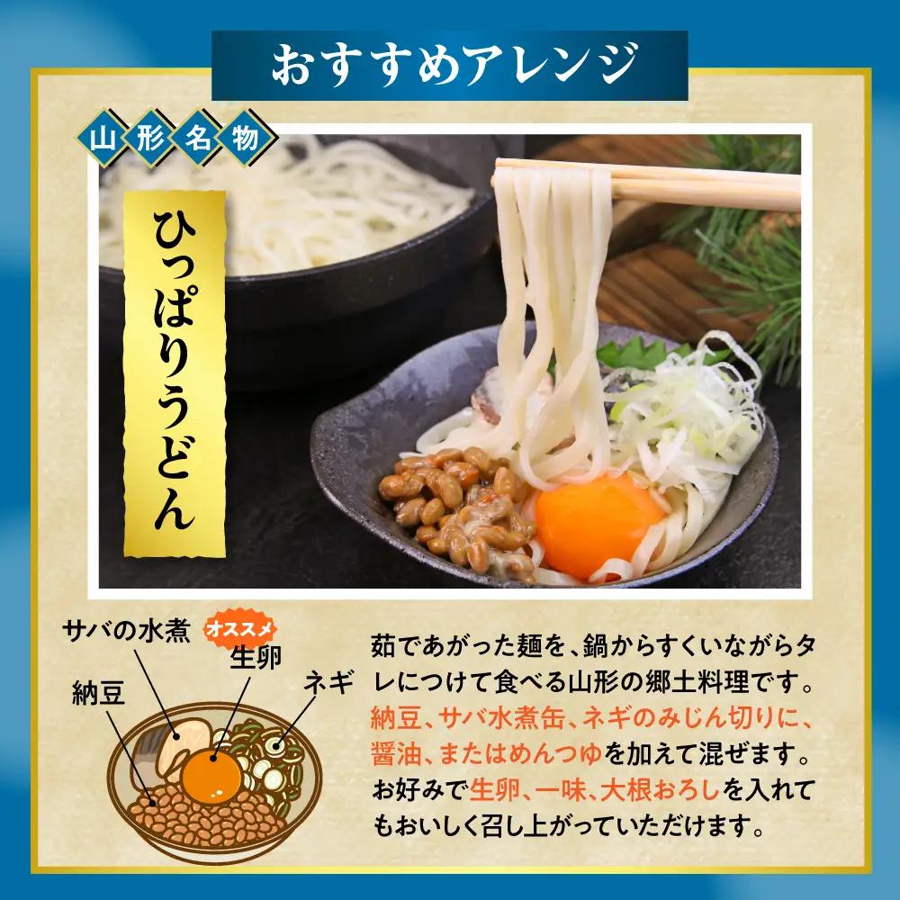 山形麦きり「5食入り」 麦きり めん 生麺