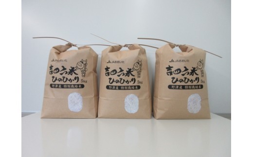 
                  【令和7年産米】特別栽培米「吉四六米（ヒノヒカリ）」（15kg）玄米
                