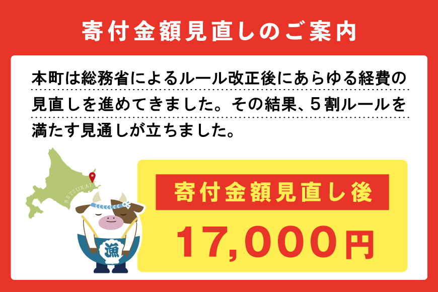 ランキング2位獲得！大人気！北海道産 べつかいのアイスクリーム屋さん バニラ2L