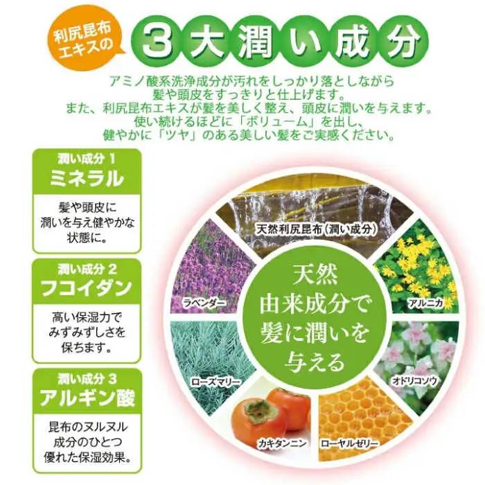 【4本セット】利尻シャンプー ［無添加］＋利尻コンディショナー ［無添加］ 糸島市 / 株式会社ピュール ヘアケア シャンプー [AZA112]