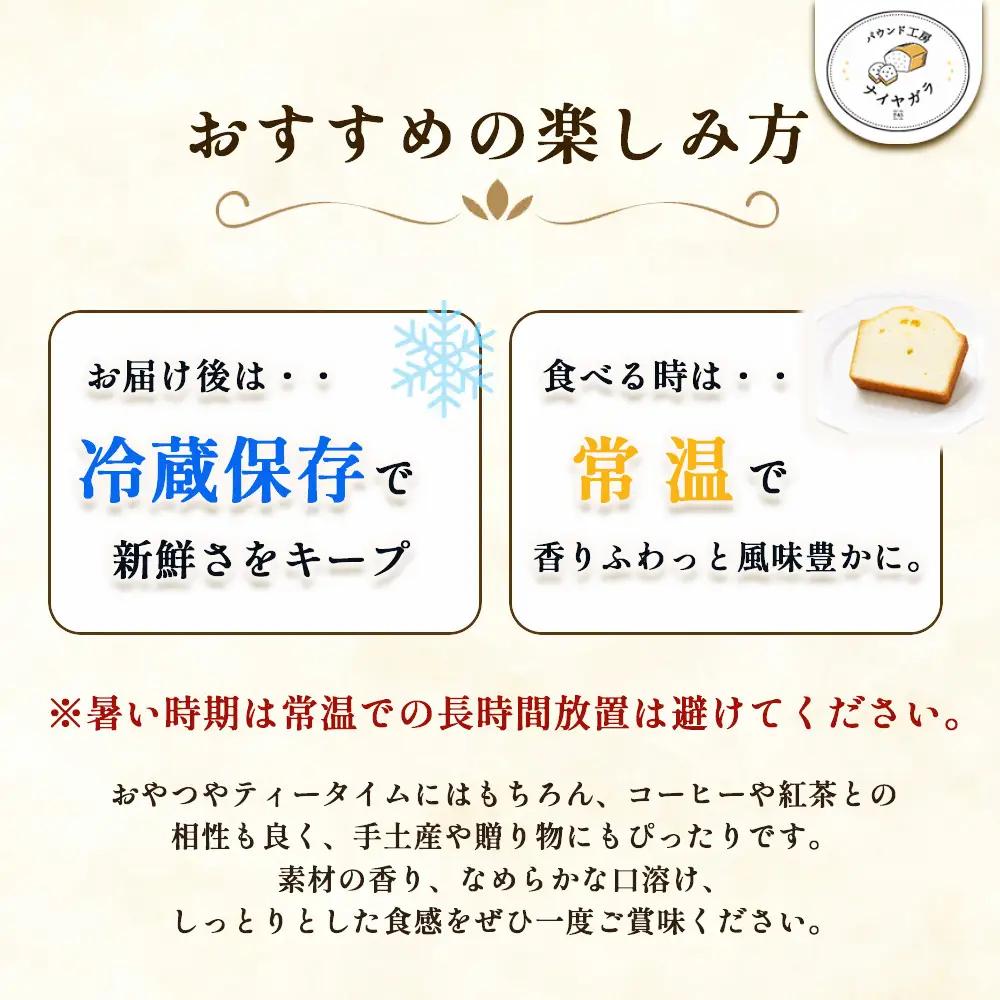 極上のパウンドケーキ【香りと国産材料に拘ったプレーンと抹茶味　2種】 No.511