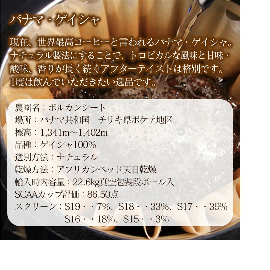 スペシャリティコーヒー詰め合わせセット（パナマゲイシャ100g＋スペシャリティブレンド200g）（粉）_イメージ2