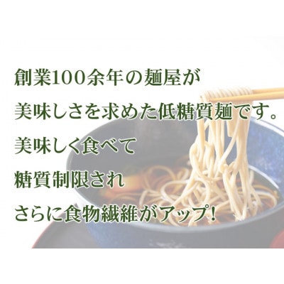 【糖質40%オフ】低糖質麺 日本そば 1500g(300g×5袋・ 約15人前)