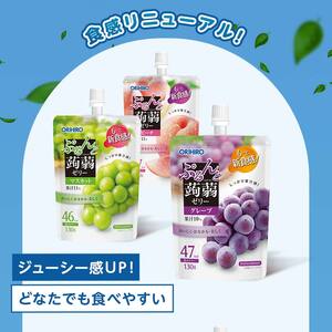 オリヒロ ぷるんと蒟蒻ゼリー スタンディング ＜3種セット＞ 計48個(16個×3種) こんにゃく ゼリー 詰合せ セット 食べ比べ 蒟蒻 コンニャク マスカット ピーチ グレープ 食品 F21E-5