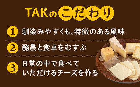【全3回定期便】 糸島産 生乳 100％ 使用 手作り 熟成 チーズ 5種 食べ比べ セット 糸島市 / 糸島ナチュラルチーズ製造所TAK-タック- [AYC005]