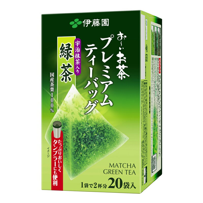 【ふるさと納税】 おーいお茶 プレミアム ティーバッグ 宇治抹茶 入り 緑茶 20袋 × 8 飲料 伊藤園 防災