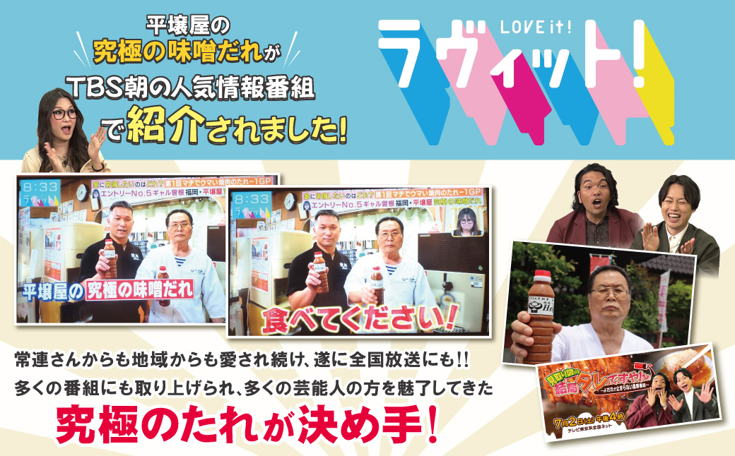 平壌屋 ひとり味噌もつ鍋 1人前×2個セット 1人前×2個