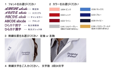 レピウスの白衣 【メンズ】 スタンドカラーZIP ショートコート [長袖] ストレッチ素材 / ネーム刺繍付き(サイズ：50サイズ)_0113-014-T04-4