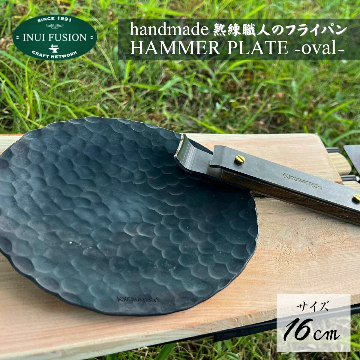 【ふるさと納税】鉄製フライパン丸型　取手1本付 | 鉄製フライパン アイアンフライパン フライパン キャンプ アウトドア イヌイフュージョン 埼玉県 草加市