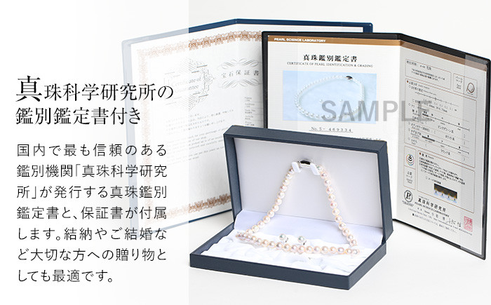 オーロラ花珠 あこや真珠 8.0～8.5mm ネックレス イヤリング セット パール 真珠 あこや 真珠科学研究所 鑑別鑑定書付