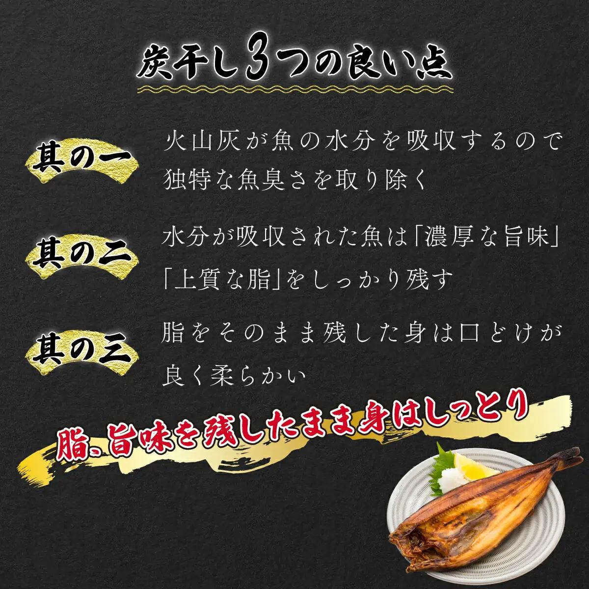 特大ほっけ＆さばの灰干し4枚セット（32cm～34cmサイズ・1枚約400g各2枚入り）