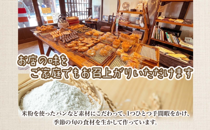 【Mam's】 店主のおススメのセット パン ぱん 食パン 米粉 ハード系 クッキー グラノーラ 甘いパン ふわふわ 食感 朝食トースト 季節 旬 食材 詰合せ ジャム 冷凍便 美濃家Mam's 岐阜