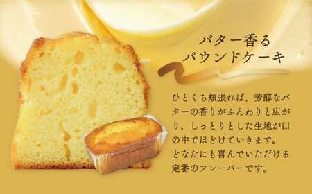 おすすめのパウンドセット｜パウンドケーキくるみ バター アールグレイ