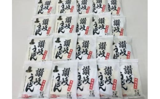 麺処讃岐ゆでうどんセット（うどん20人前）_Z2600127