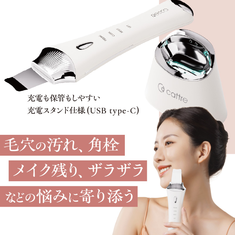 ＜cattre カトレ＞　レスカ ウォーターピーリング美顔器 ＆リニア音波電動歯ブラシ