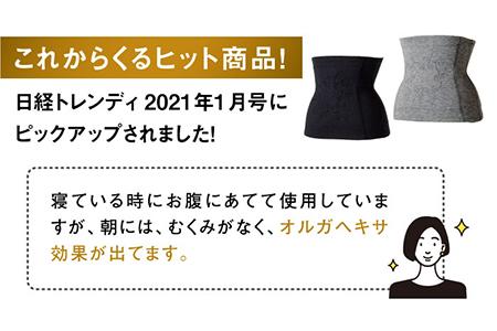 【LLサイズ】まほうのウエストウォーマー（腹巻）【有限会社ジーンスレッド】 [HCT012]