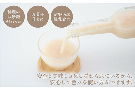 【先行予約】あと味スッキリ！こだわりの甘酒 500ml×2本【白浜農産】 [IBL013]