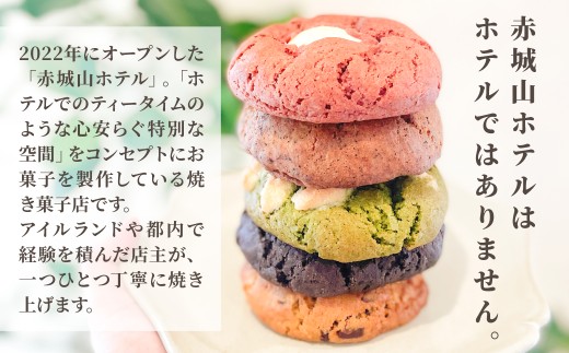 赤城山ホテル ルベンクッキー 3個 | クッキー スイーツ お菓子 大判 贈答 ごほうび ギフト  ビッグソフトクッキー 群馬県 前橋市