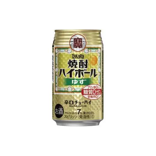 宝酒造 タカラ 焼酎 ハイボール ゆず 350ml 24本 酒 サイダー割り アルコール 缶チューハイ ギフト 父の日 母の日 お酒 おすすめ 酎ハイ 7％ 辛口 甘味料ゼロ 糖質ゼロ プリン体ゼロ 1ケース 缶 栗原酒販 千葉県 松戸市