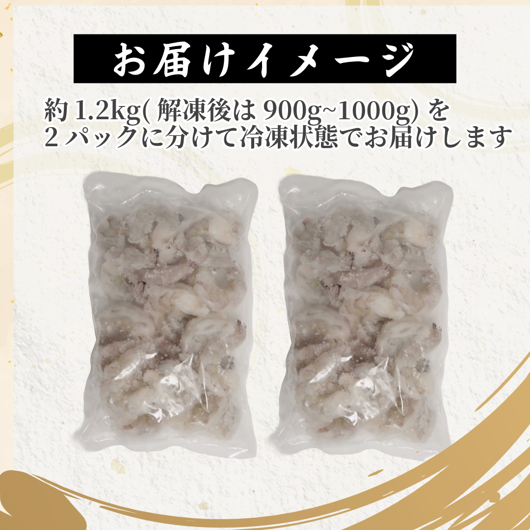 エビ  1.2kg 冷凍 むきえび 海老 バナメイ 特大 超特大 下処理済 高級 時短【北海道･沖縄･離島への配送不可】