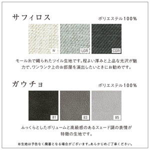 【開梱設置】PAZIO オープンコーナーソファ180(R) ※右肘※ クッション2個付き［選べる張地と脚］  _ ソファ PAZIO 180cm 開梱設置 選べる カラー サフィロス ガウチョ コンフ