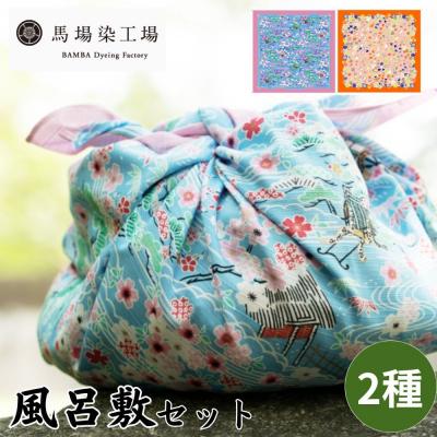ふるさと納税 京都市 【馬場染工場】風呂敷 2種セット(御所解&amp;見立て葵千鳥) |京都 日常使い おしゃれ風呂敷