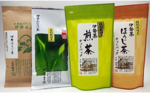 
伊勢茶 緑茶 煎茶 ほうじ茶 ティーバッグ ４品セット ／ お茶 茶葉 日本茶 伊勢 特別栽培 無農薬茶
