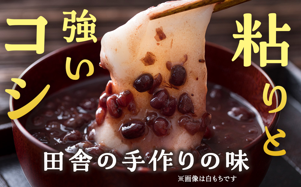 ≪12月以降発送予約≫ひじきのし餅〈冷凍〉木古内町 【秋山農園】　3?　
