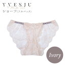 【ふるさと納税】【履き心地もデザインも】ショーツ単品 Ivory＜株式会社Jubilee＞ [CEY029]