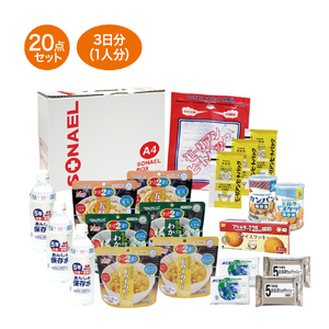 防災セット そなえるボックス 3日分保存食 防災セット【20点】