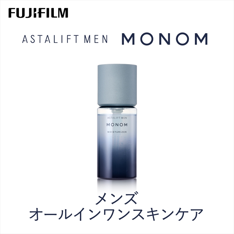 富士フイルム 《保湿液》アスタリフト メン モノム モイスチャライザー120ml【 化粧品 コスメ スキンケア メイク エイジング 神奈川県 南足柄市 】
