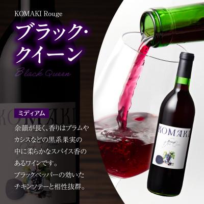 ふるさと納税 小牧市 小牧ワイナリ― 赤ワイン2本飲み比べセット(小牧産ぶどう100%使用) [026A08] |  | 02