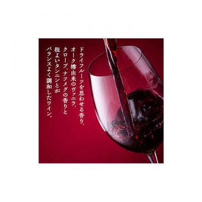 ふるさと納税 上田市 ワイン 飲み比べセット 750ml 2本セット 赤ワイン 白ワイン 赤白セット[54041118] |  | 02