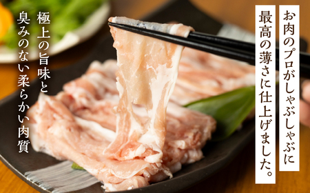 【2025年11月発送】飛騨納豆喰豚ロース（400g）ばら（350g）しゃぶしゃぶセット 計750g  豚肉 なっとく豚 豚 ロース 天狗 下呂市【11-5(11)】【冷凍】