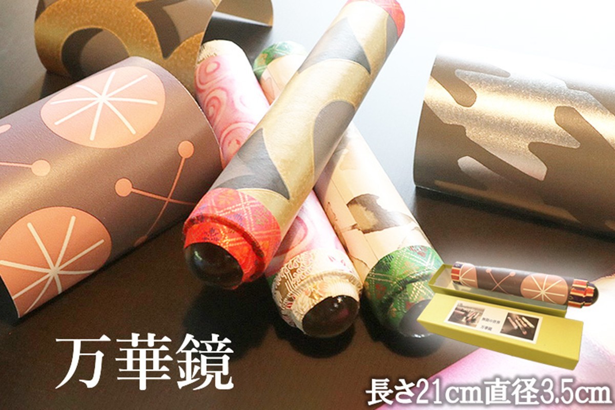 
                  無限の世界・万華鏡　ガラス工芸品　SV00001
                