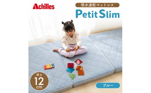 
                  マットレス 寝具 シングル セミシングルマットレス コンパクト 高反発 アキレス ぷちスリム セミシングル ブルー 厚さ12cm 高反発マットレス 折りたたみ 吸水速乾 カバー 洗濯 お昼寝 ごろ寝 マット 車中泊 幅80 滋賀県 豊郷町
                