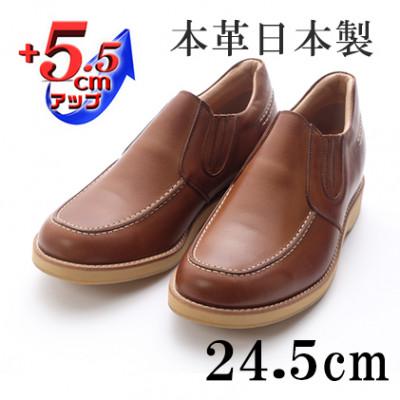 ふるさと納税 大和郡山市 牛革サイドゴアスリッポン 5.5cmアップシークレットシューズ No.523 チョコ 24.5cm